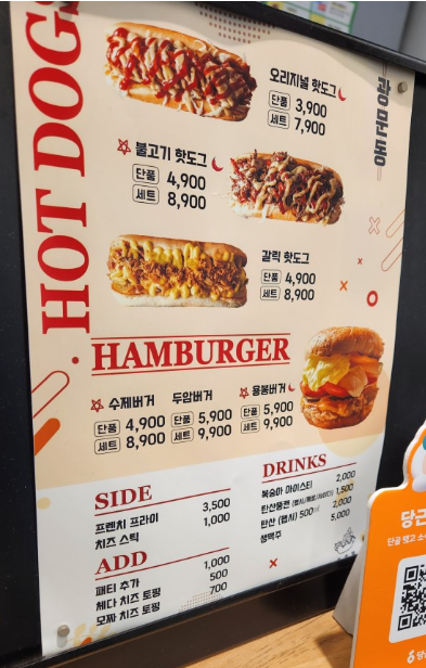 광문동 이미지