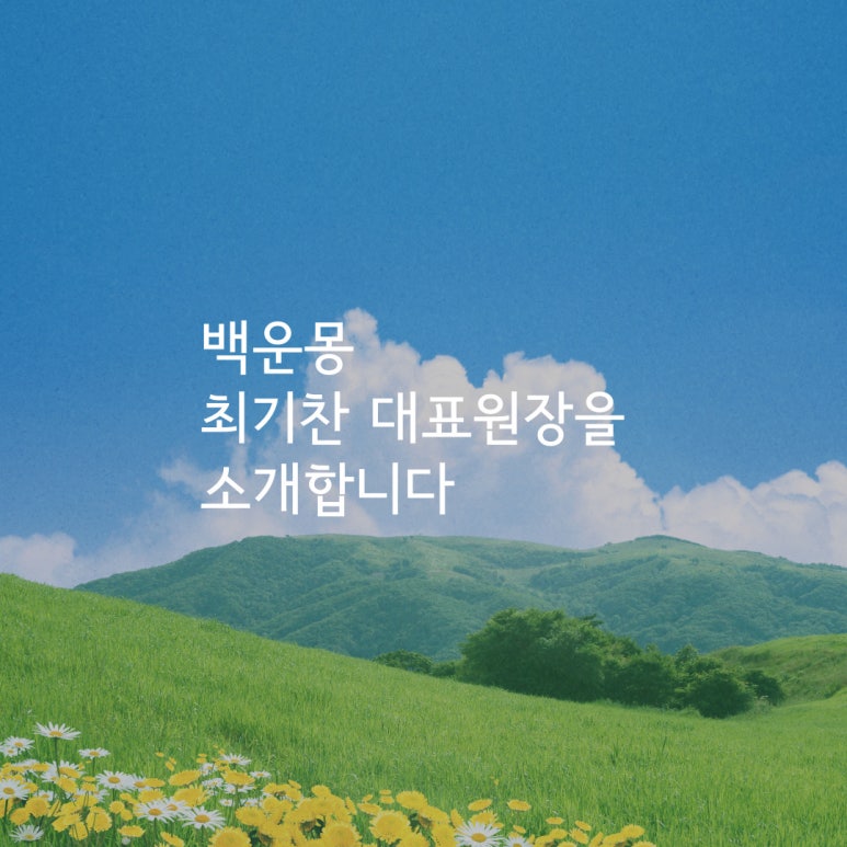 조이앤부부한의원 이미지