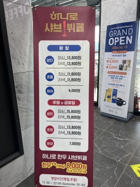 여천농협 하나로마트 죽림호수점 이미지