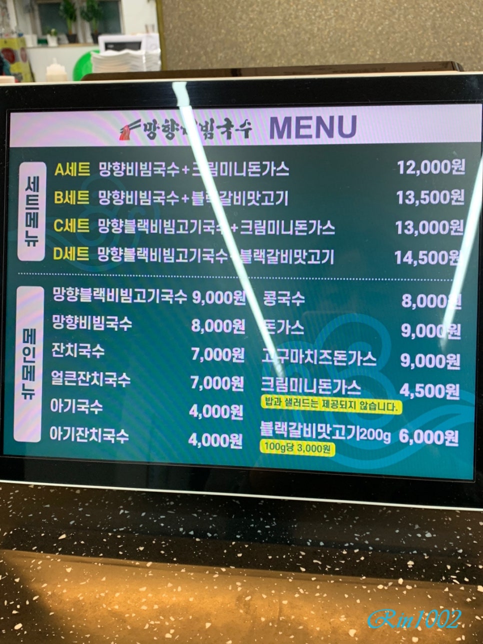 망향비빔국수원당역점 이미지