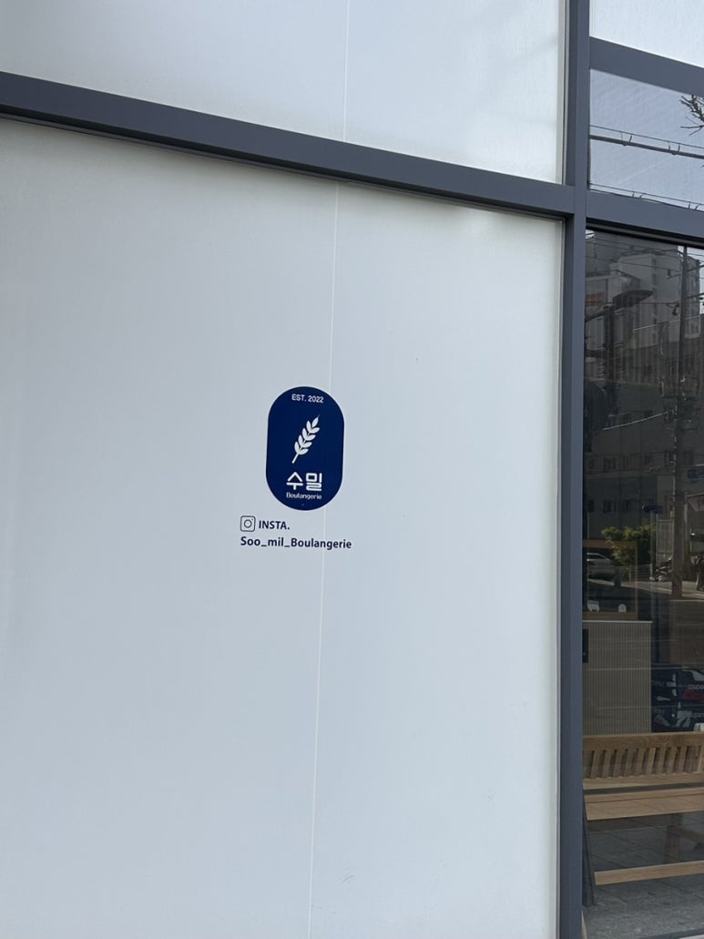 수밀블랑제리 이미지