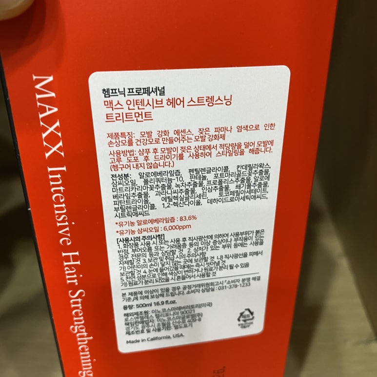 이노코스마글로벌 이미지