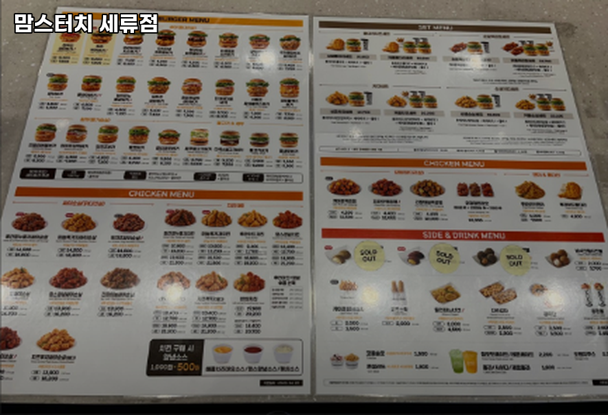 맘스터치 세류점 이미지