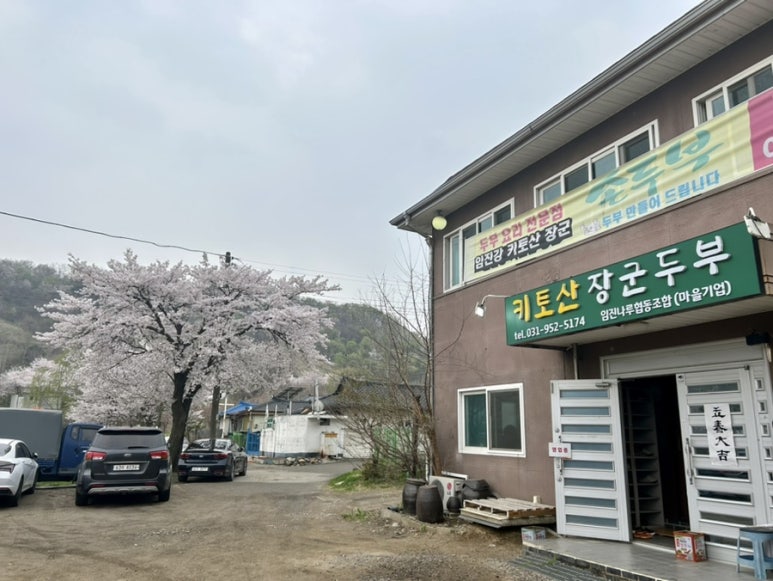 키토산장군두부 이미지