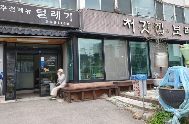 처갓집보리밥 이미지