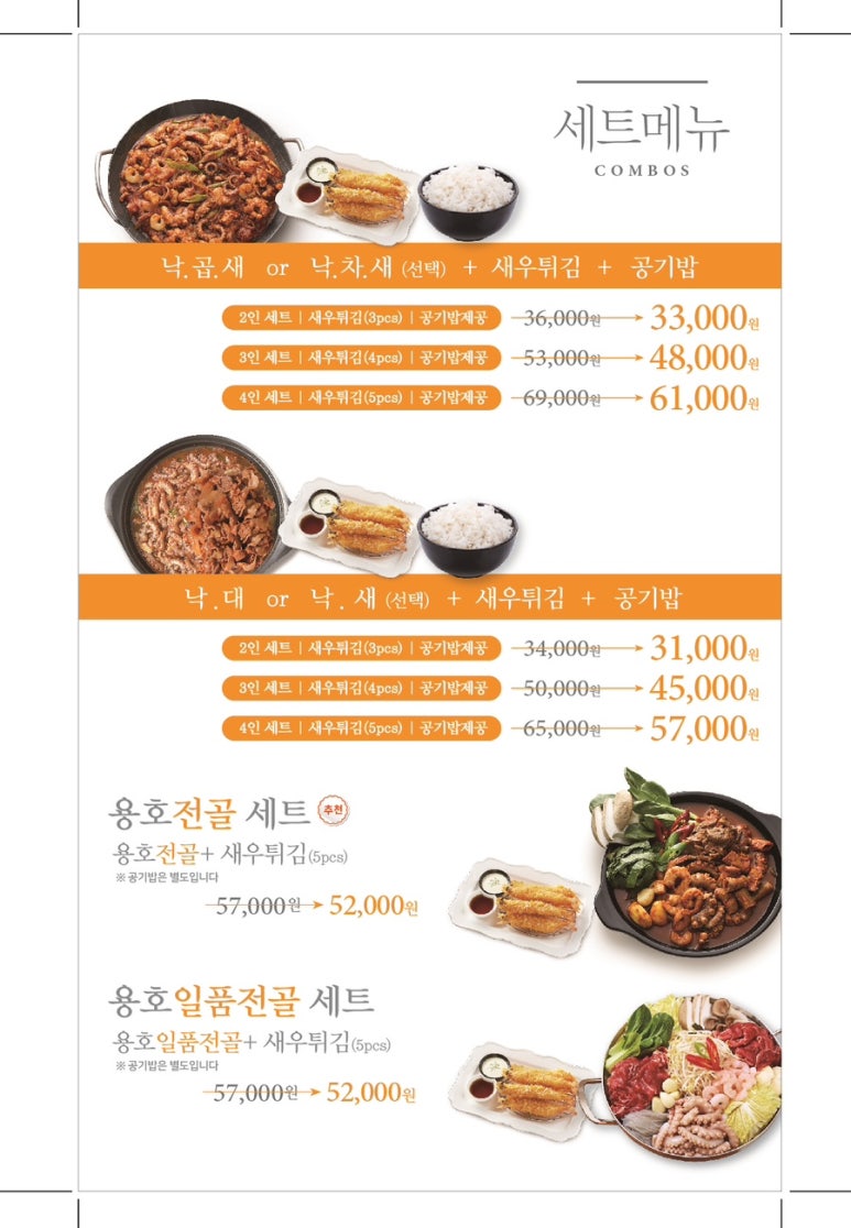 용호동낙지롯데몰 이미지