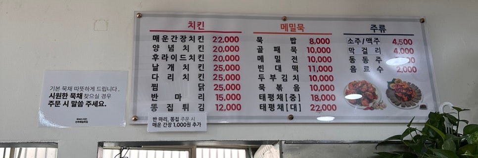 하바드치킨 이미지