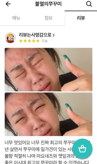 혜화쭈왕쭈꾸미 이미지