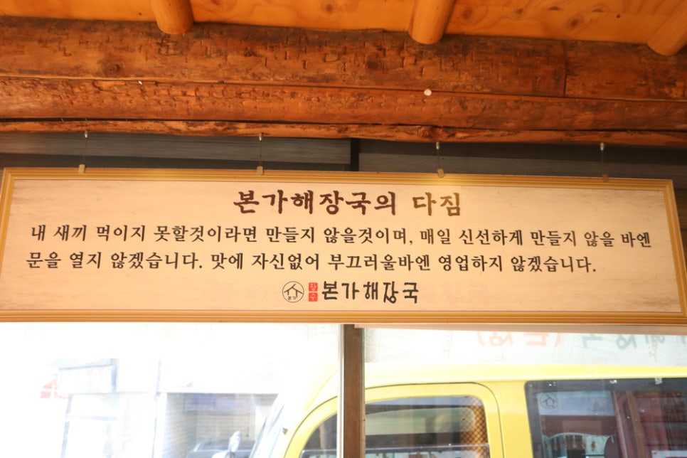 본가해장국 이미지