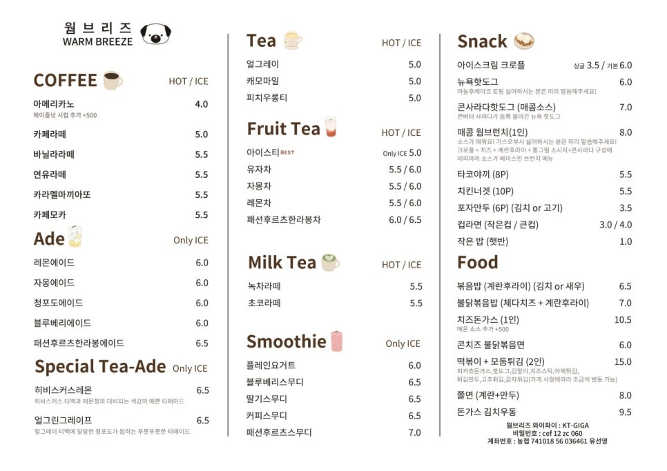 웜브리즈 이미지
