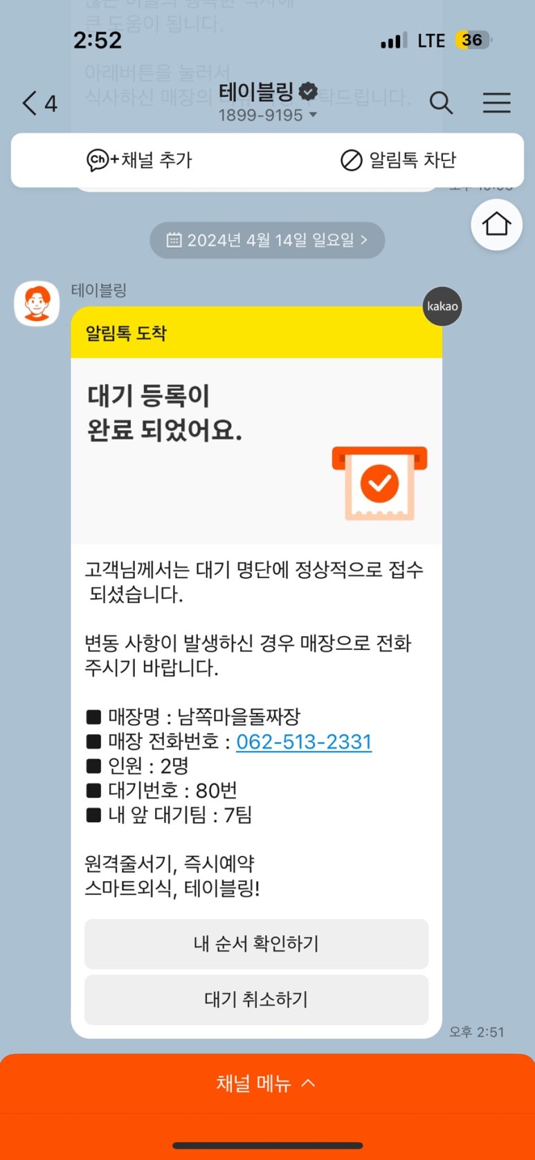 남쪽마을돌짜장 이미지