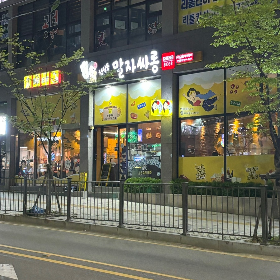 청담동 말자싸롱 청주비하자이점 이미지