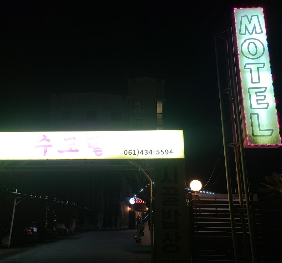 가온주유소 이미지