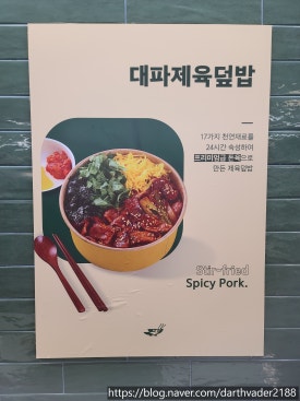 제갈덮밥&짜글이 이미지