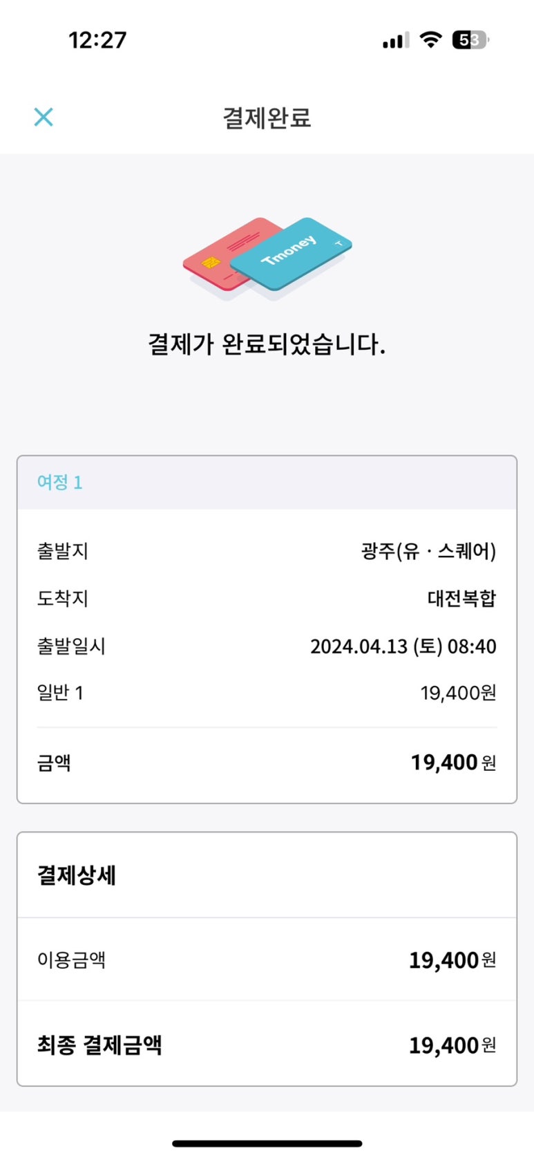 화정튀김 이미지