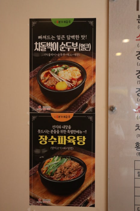 본가해장국 이미지