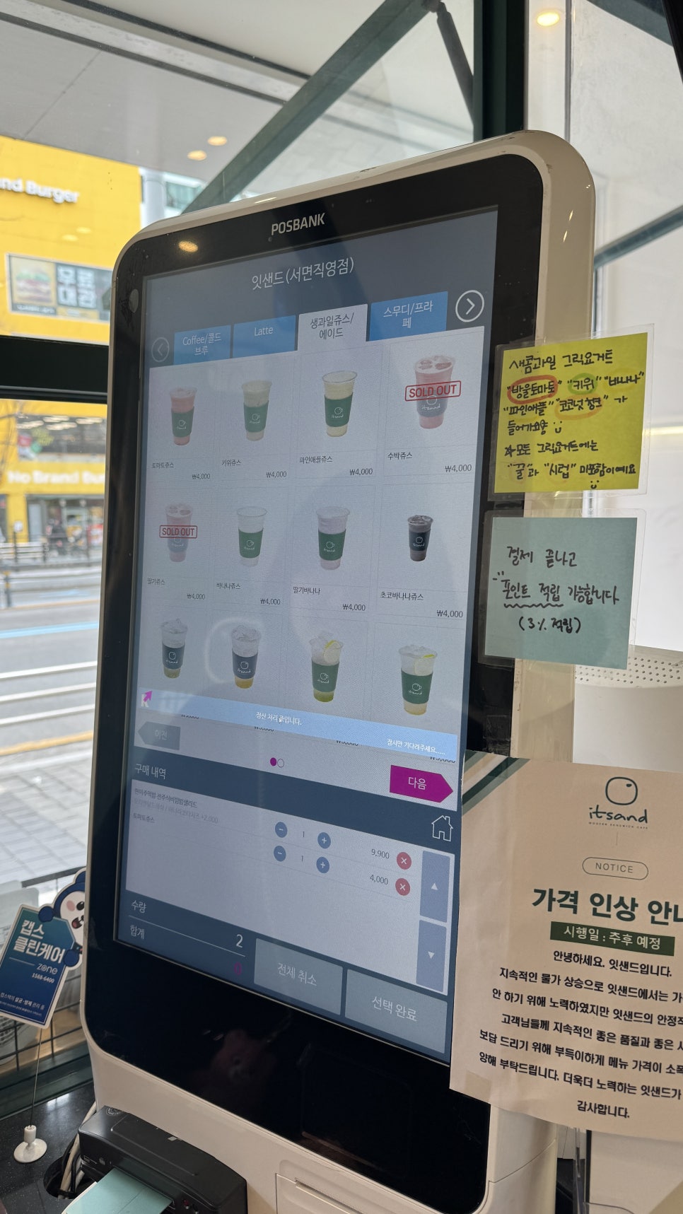 잇샌드 이미지