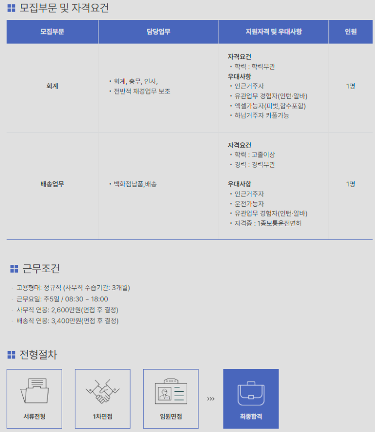 (주)신세기유통 이미지