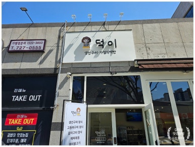 덕이화물 이미지