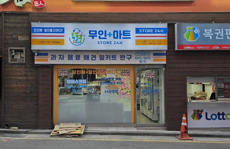 플러스마트 이미지