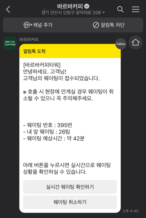 바르바커피 이미지