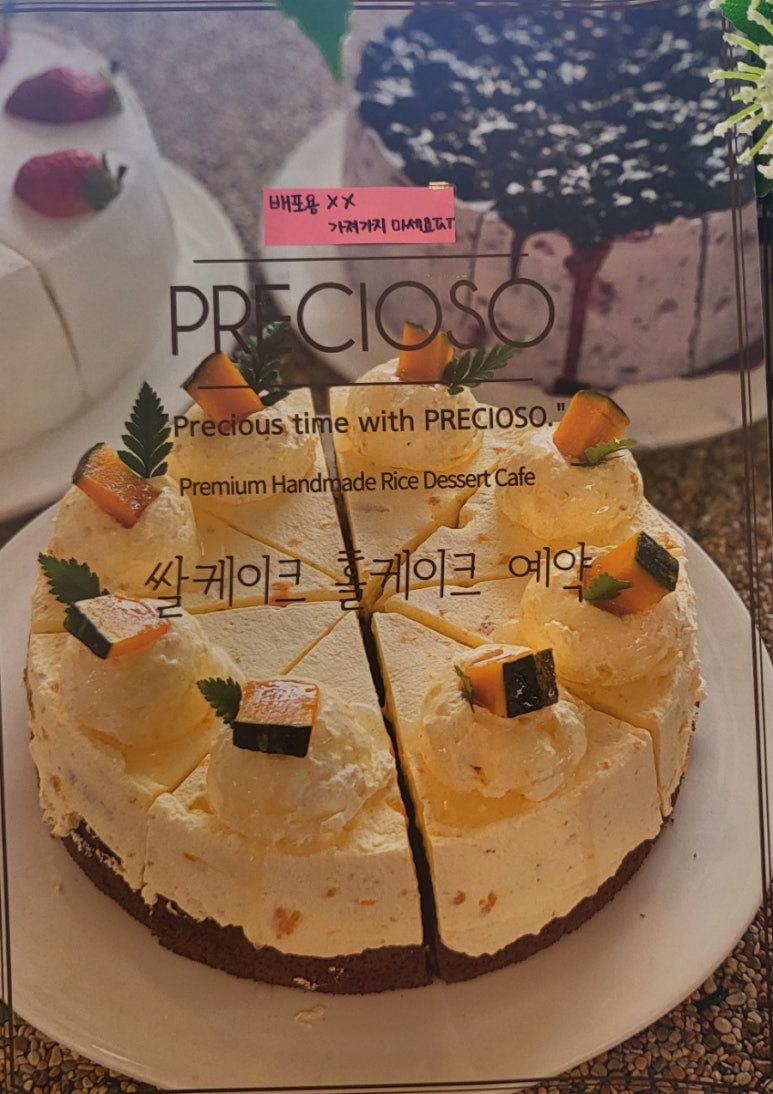 카페데프레시오소 이미지