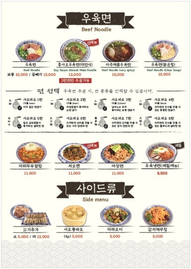중국란주우육면 이미지