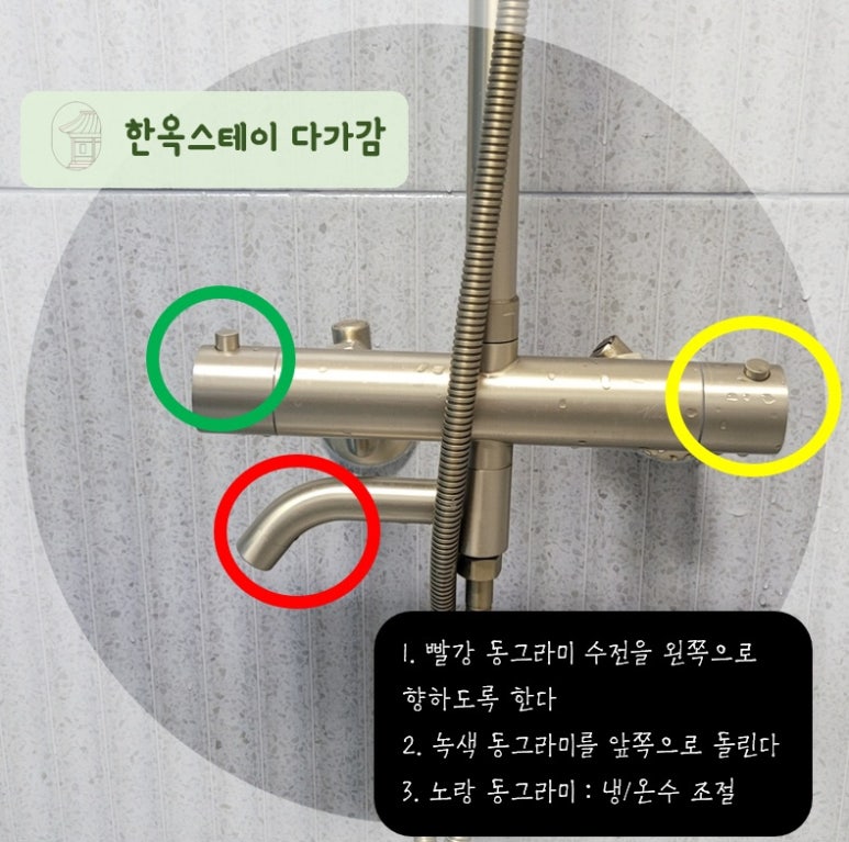 한옥스테이 다가감 이미지