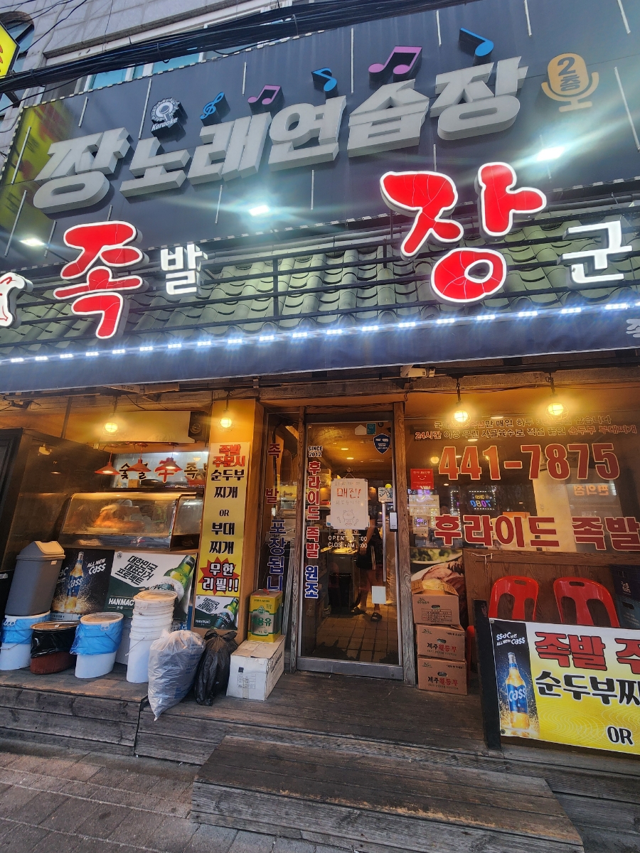장군노래연습장 이미지