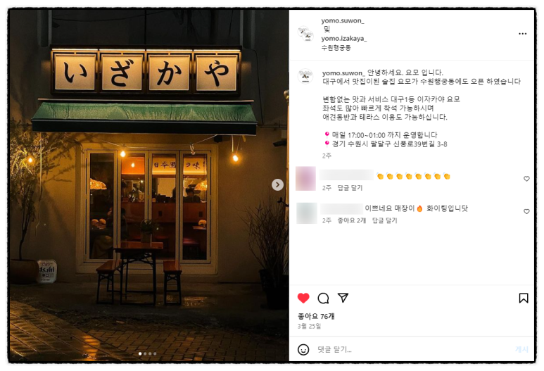 요모수원 이미지