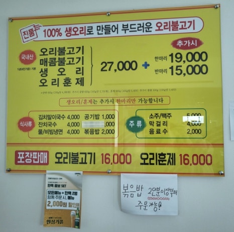 진품우리집오리 이미지