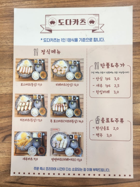 도다카츠 이미지