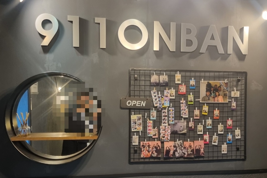 911온반 이미지