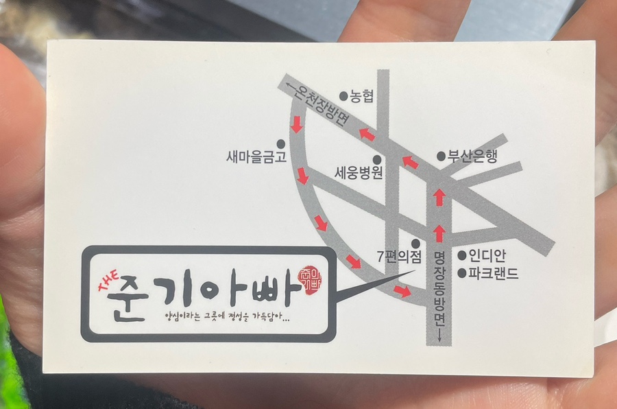 The준기아빠 이미지