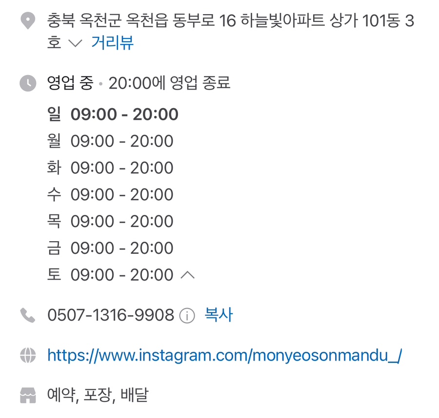 모녀손만두 이미지