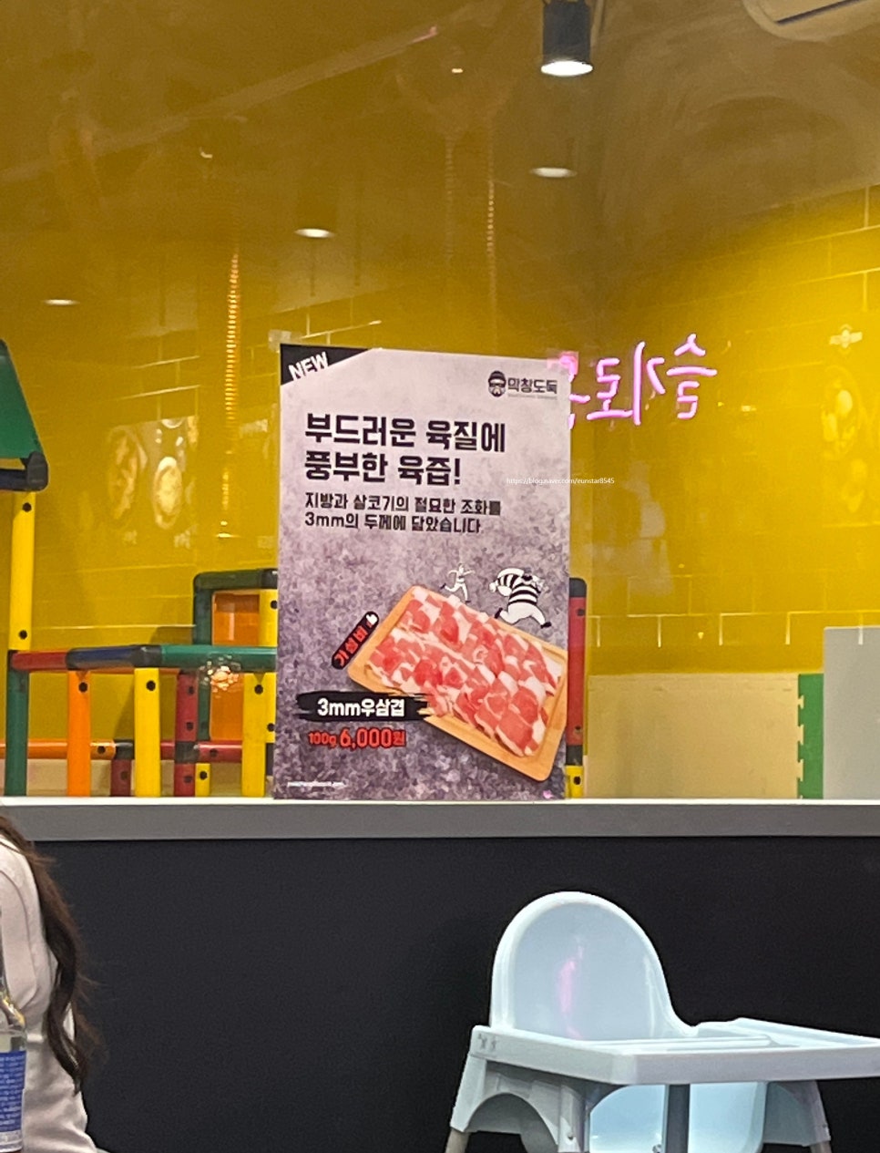 막창도둑만촌메트로점 이미지