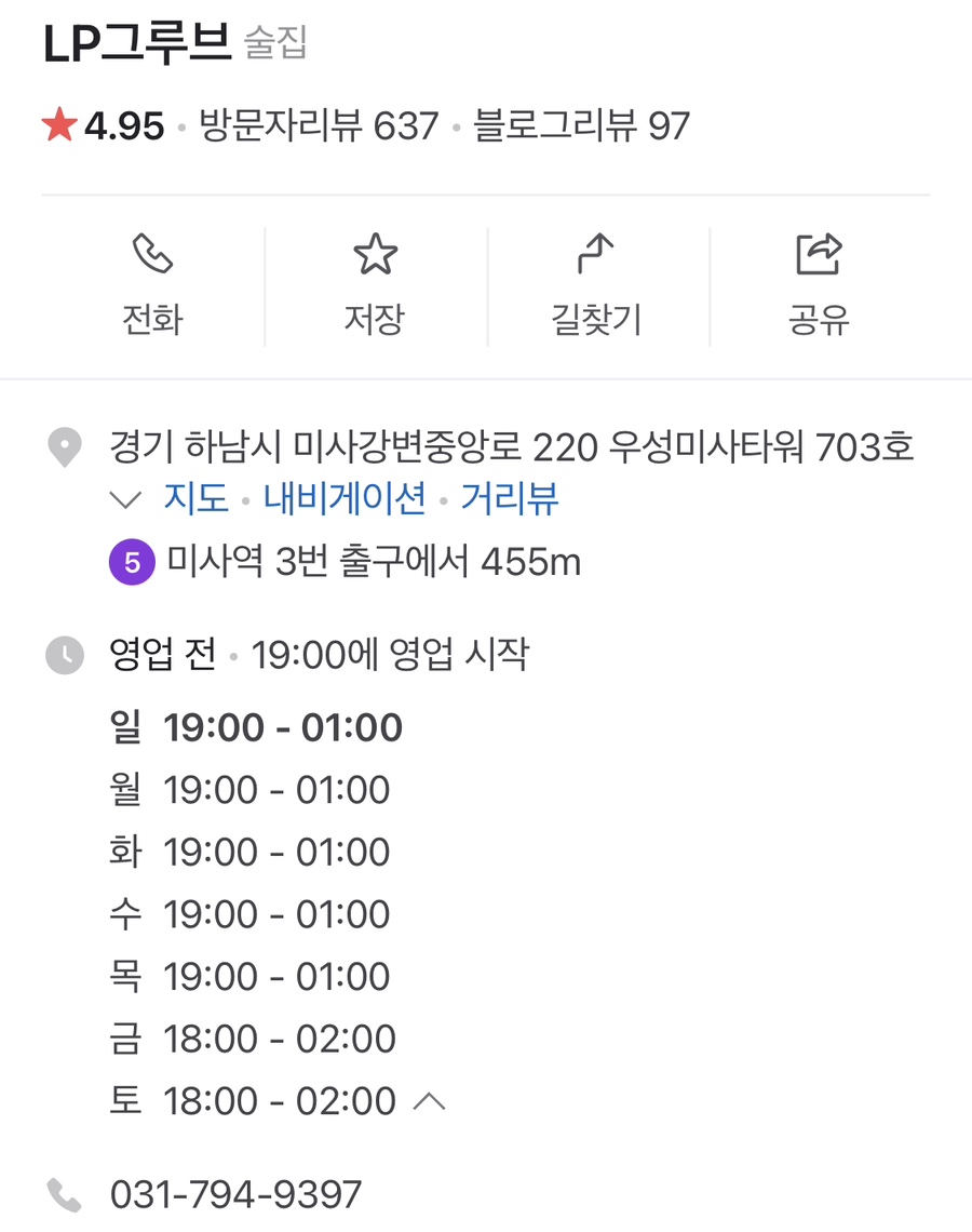 LP그루브 이미지