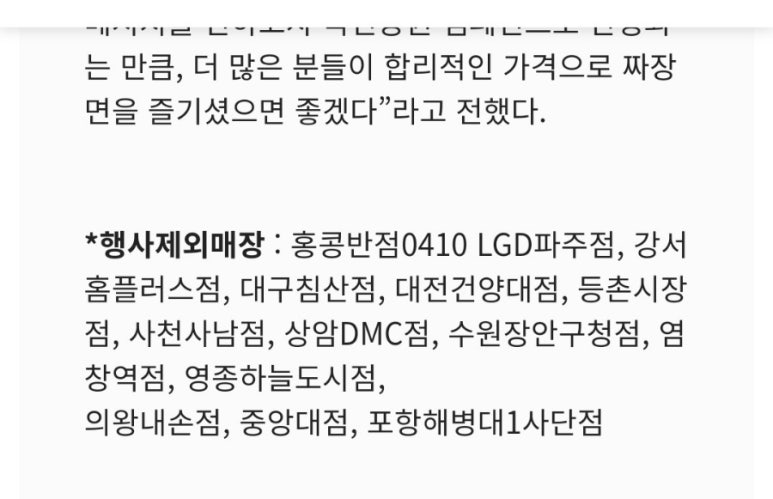 홍콩반점 LGD파주점 이미지