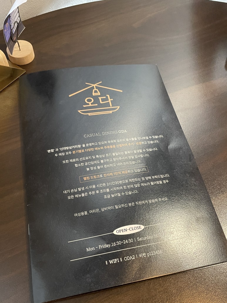오다 신대방삼거리점 이미지