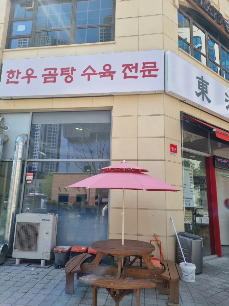 동하관온의점 이미지
