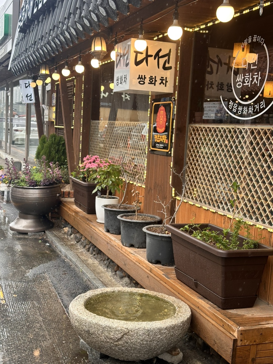 다선쌍화차 이미지