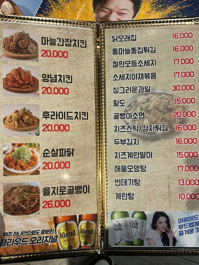 이모네통닭 이미지