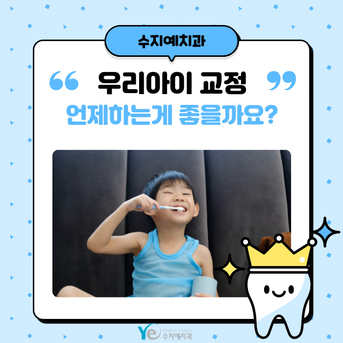 용인예치과의원 이미지