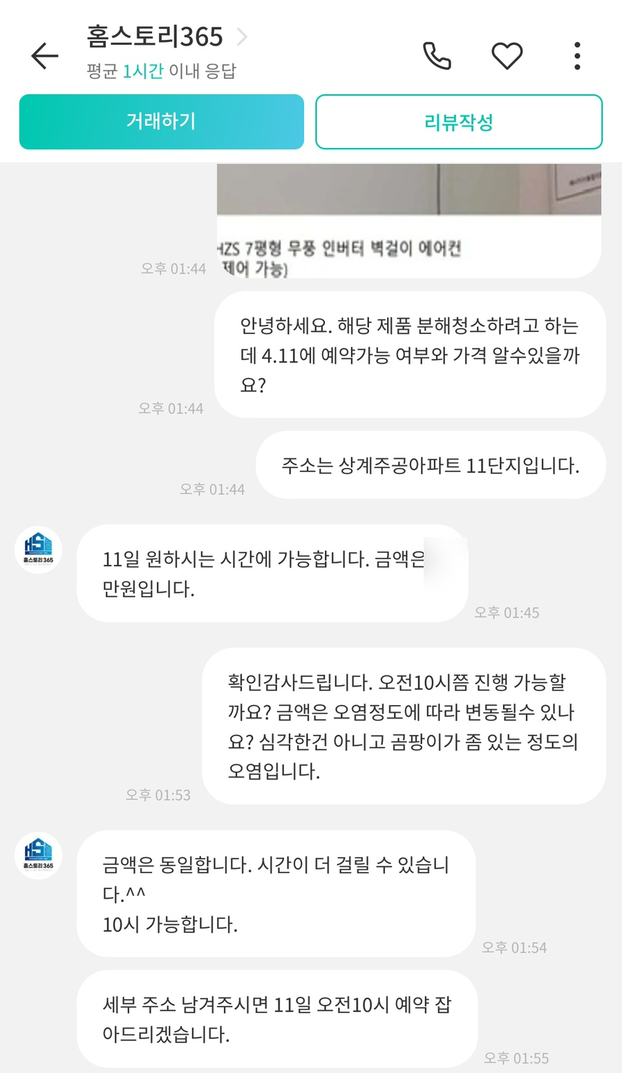 홈스토리365 이미지