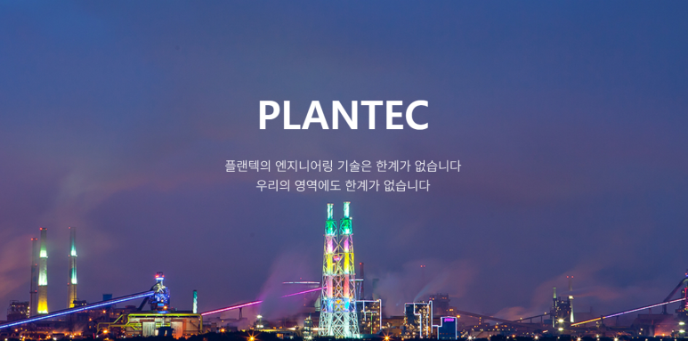 지오텍엔지니어링 이미지