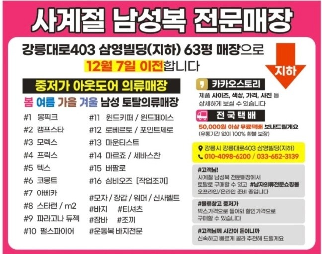 사계절남성복전문매장 이미지