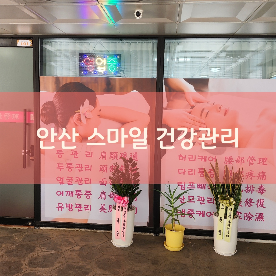 스마일 건물관리 이미지
