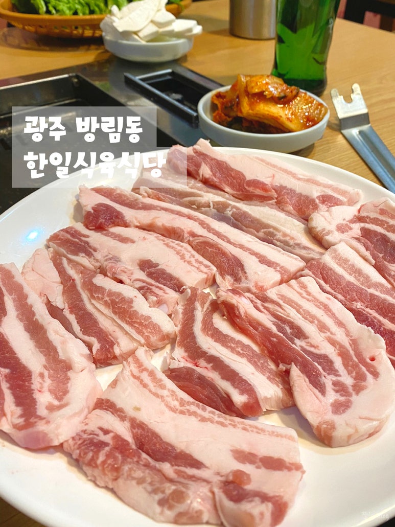 한일 식육식당 이미지