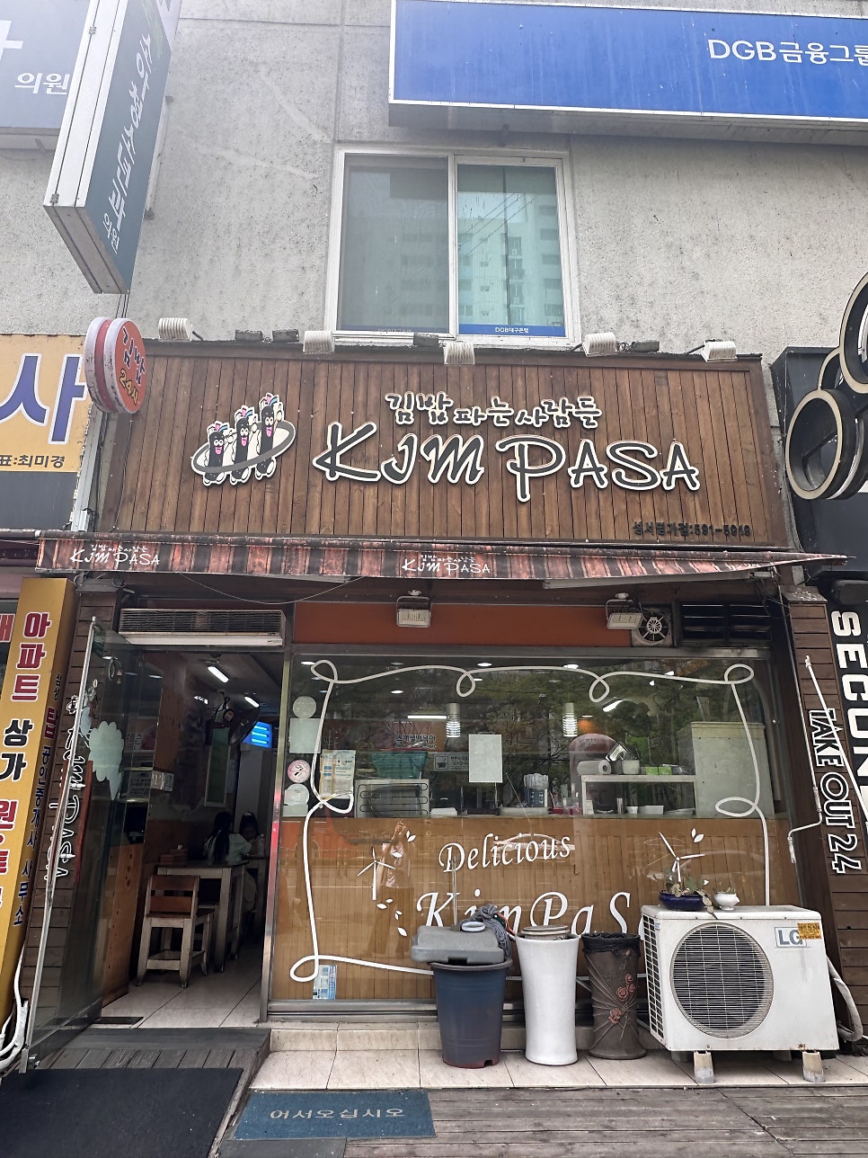 김밥파는사람들 이미지