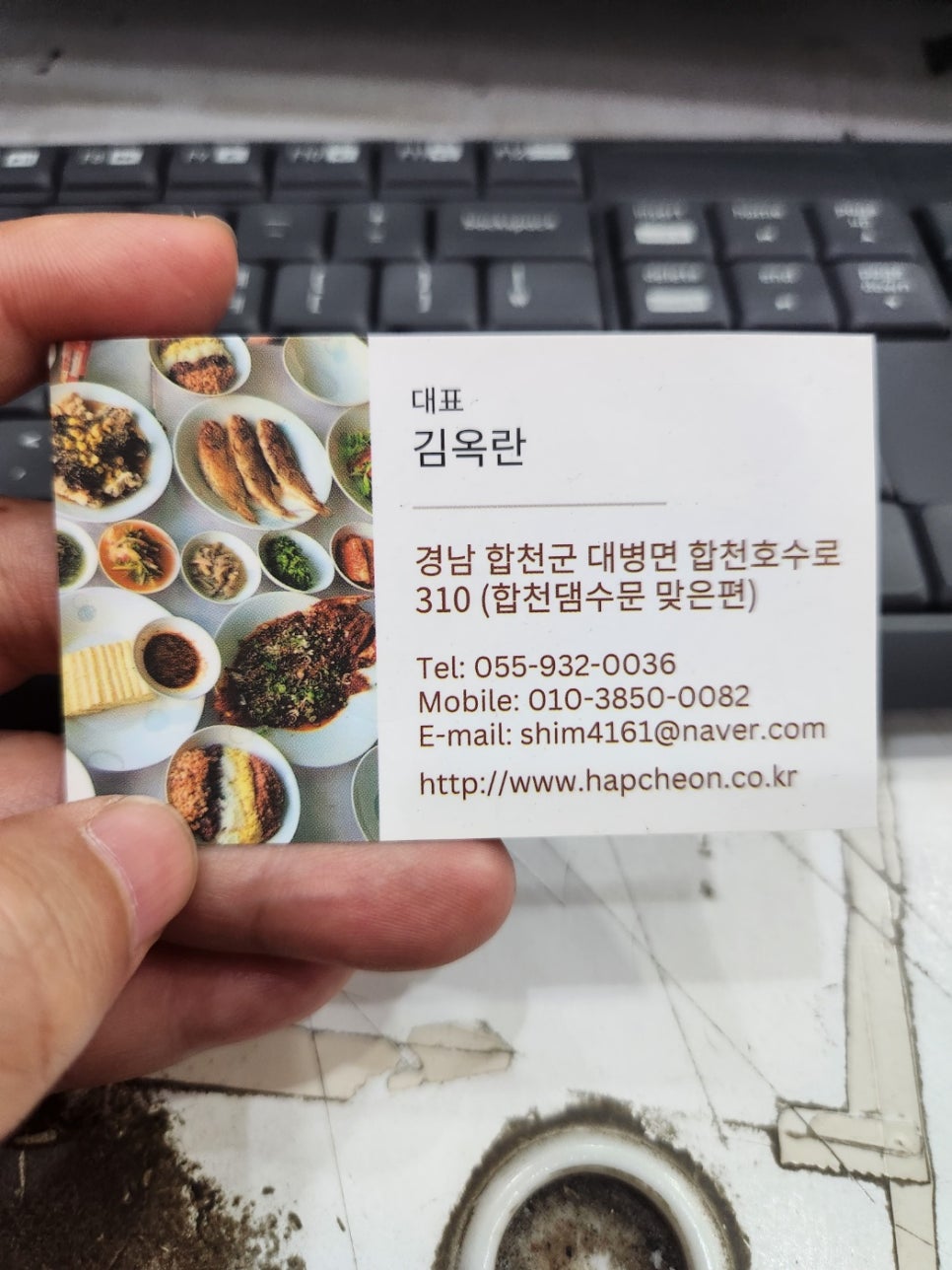 합천관광농원식당 이미지